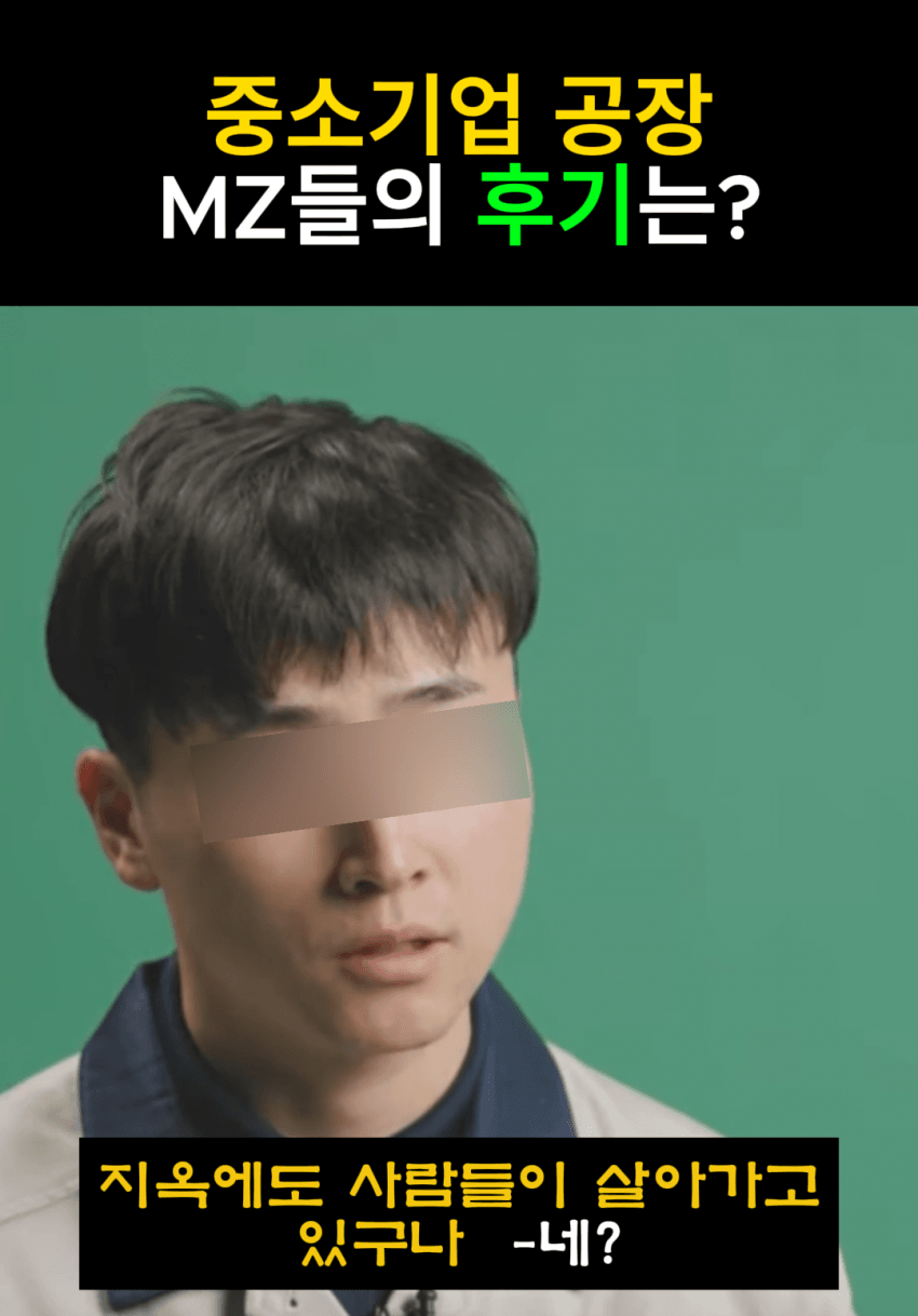 2.png mz들의 좆소공장 후기