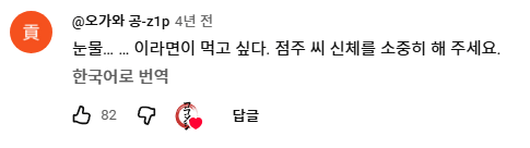 2026-09-24 17;29;32.png 라멘에 인생을 걸었다는 일본 길거리 라멘 장인.jpg