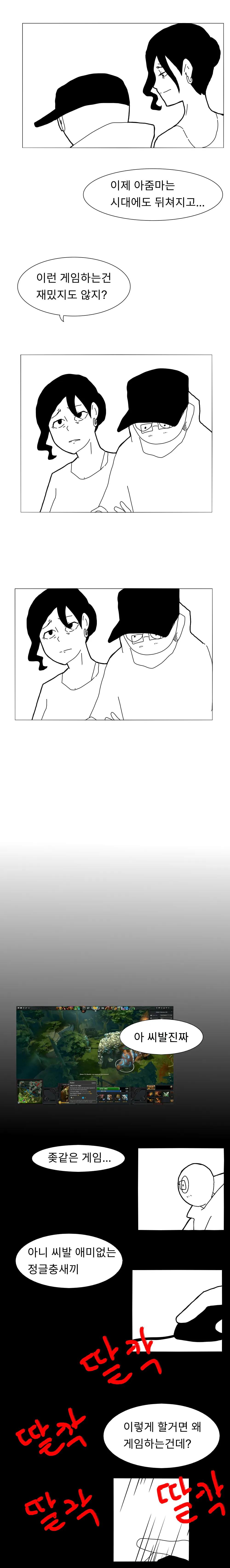 1549270482531.jpg 개씹명작) 플래시게임세대.manhwa