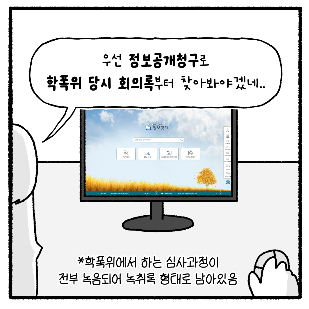 학폭3_008.png 대걸레로 폭행당한 여고생.manhwa