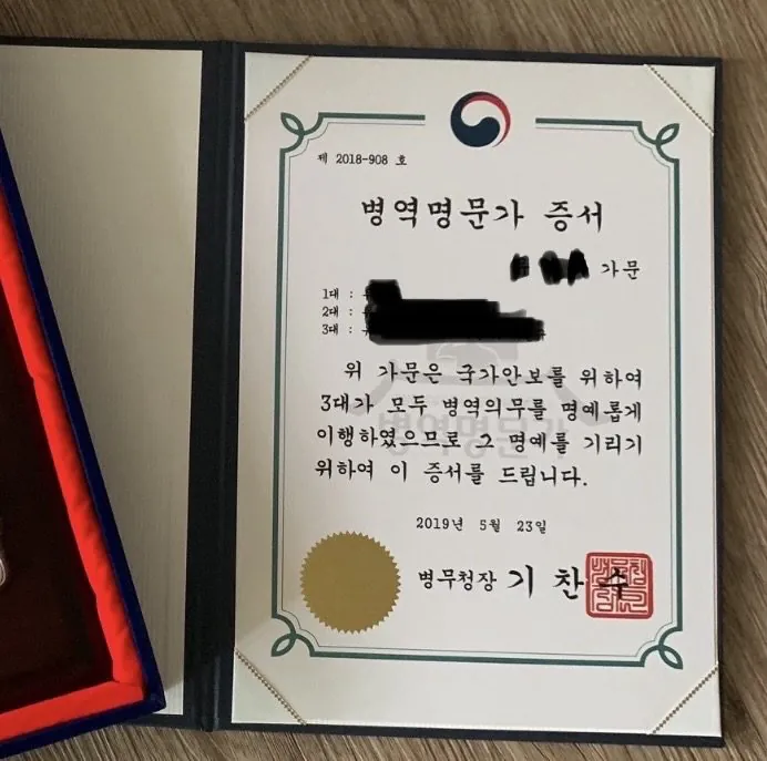 저는 애국자 집안 맞죠?