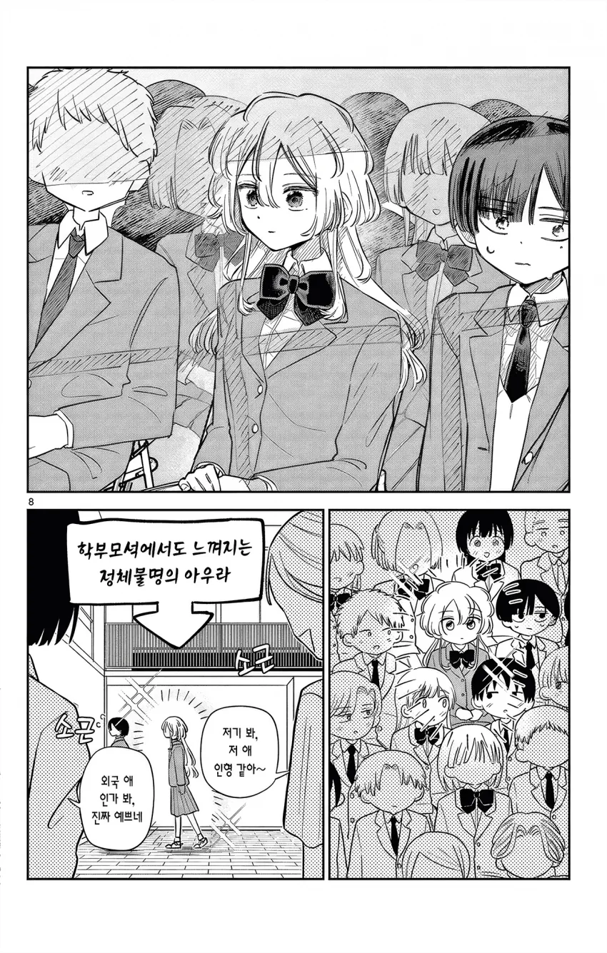 Internet_20261009_024624_8.png 눈치없는 도련님과 전속 메이드 Manhwa