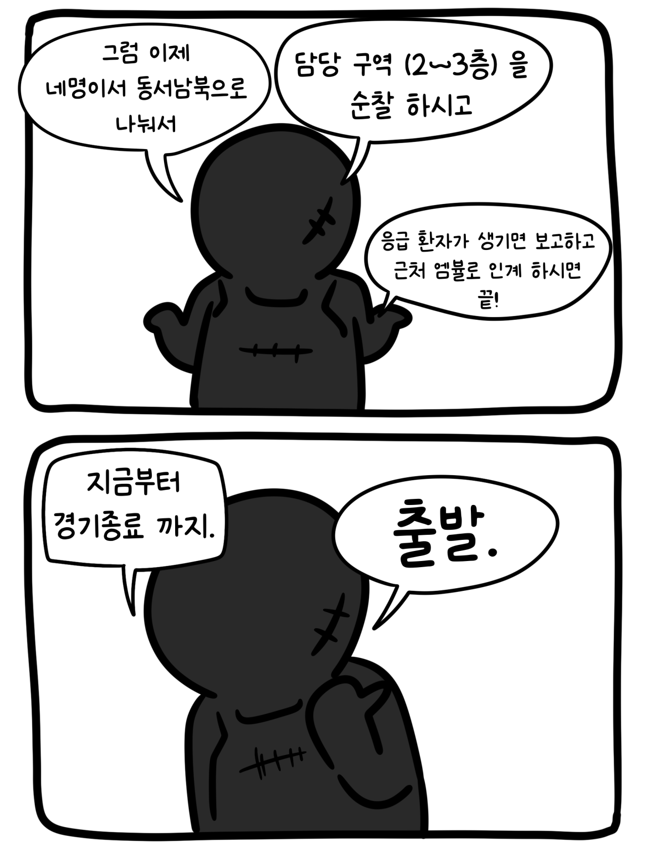 1000060800.png 울산 A매치 돈 받고 경기 본 .MANHWA