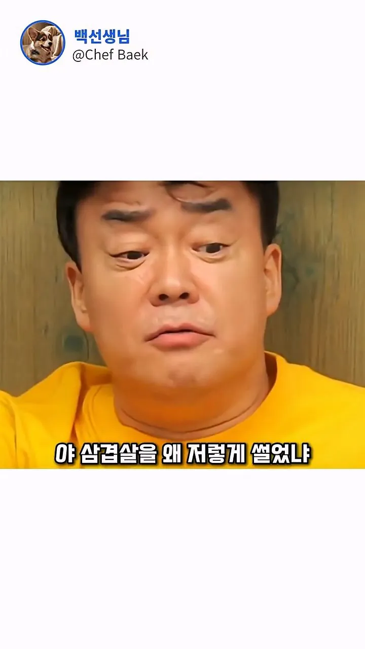 전 재산을 걸고 내기하는 백종원 대표.mp4_20260910_162722.294.jpg 전재산을걸고 내기하는 백종원