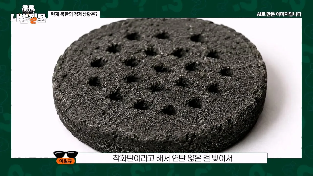 북한 고위층도 추워서 벌벌 떤다는 북한 근황