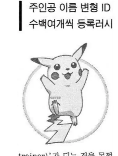 CAP01 (1).png 1999๋
ํ๊ตญ์ ์ง์ถํ ํฌ์ผ๋ชฌ์คํฐ์ ์ธ๊ธฐ์ ์ํ๋ค