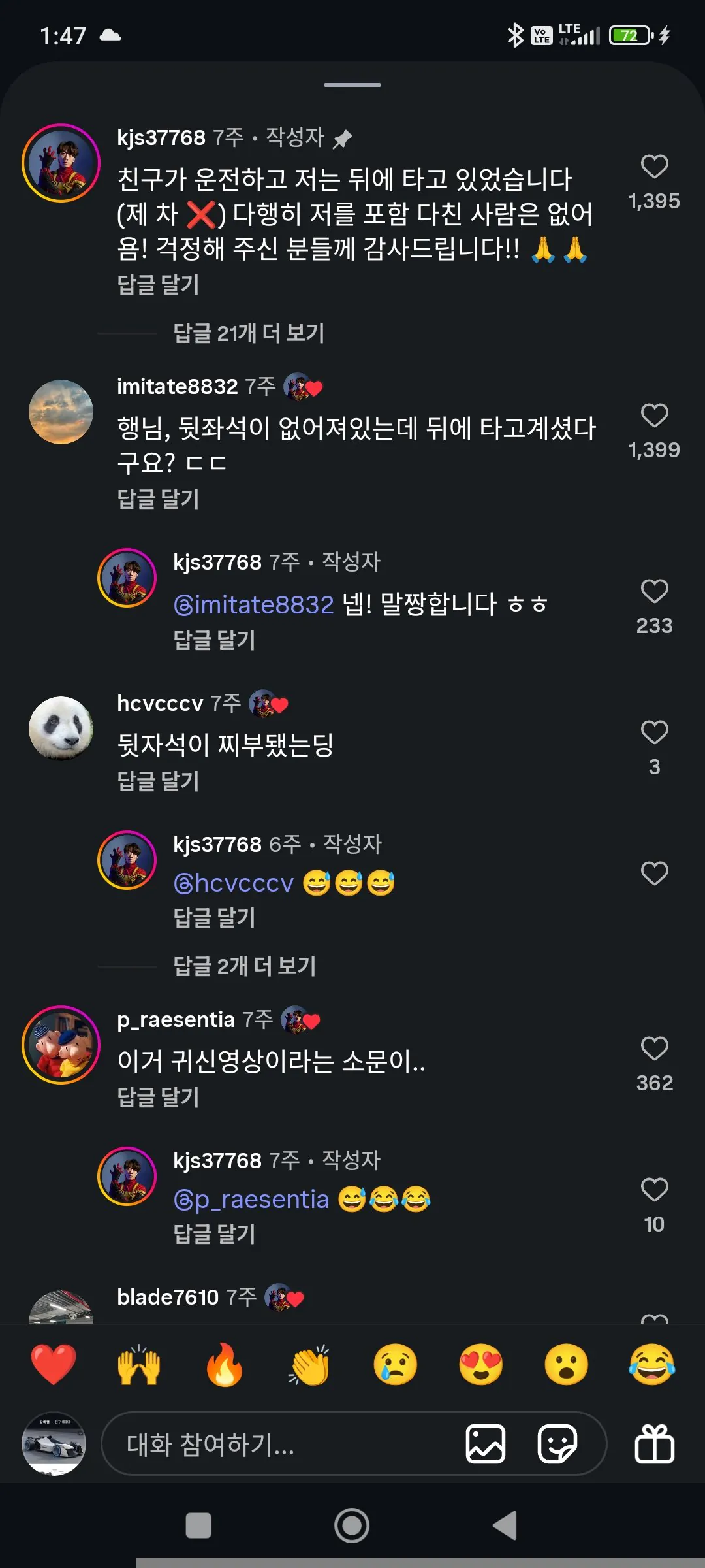 1000007734.jpg 뒷자석 없어진 교통사고