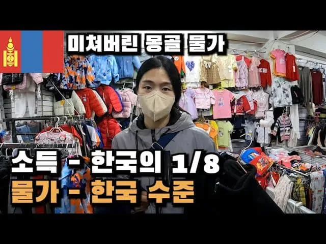 image.png 몽골이 중국을 싫어할 수 밖에 없는 이유
