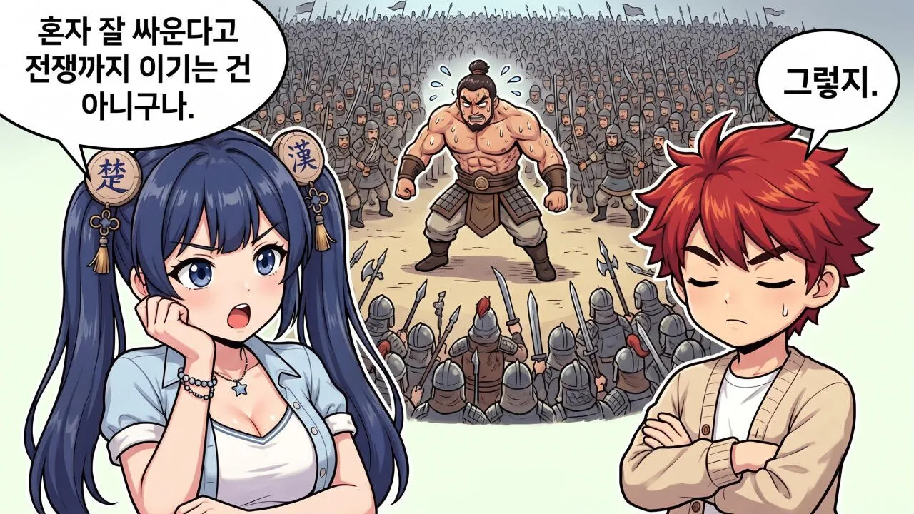 32.jpg 항우 VS 리처드 1세. 누가 더 강할까?.manwha