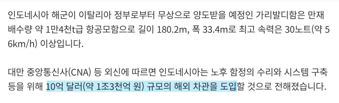 1000120378.jpg 동남아시아 국가들이 항공모함에 집착하는 이유