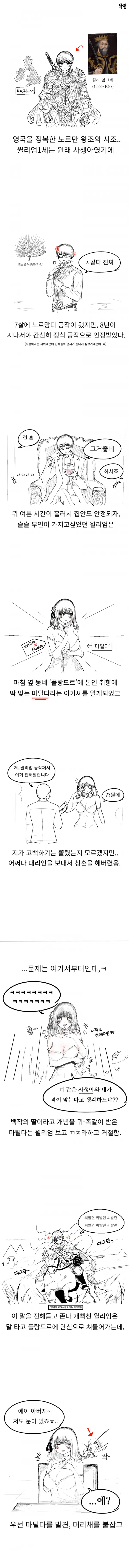 c8b699f2d3979a9fd081e9d8d50b969e.png ㅇㅎ)중세시대에 사생아라 놀리면 생기는 일.manhwa