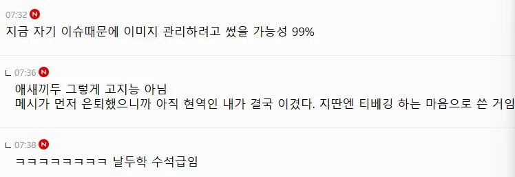 9322ce2d364bacab1e957ce803d755c0478413d9.webp 메시 sns에 은퇴 축하 댓글 쓴 호날두.