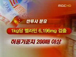 멜라민 분유.jpg 모든 중국인이 매일 우유를 먹었으면 좋겠다