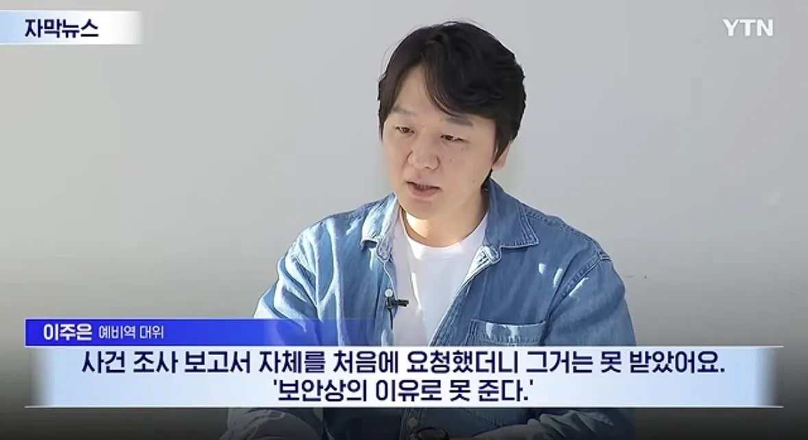 IMG_3713.jpeg 나라 지키다 발 잃었는데..."북한군 지뢰라는 증거 가져와라"