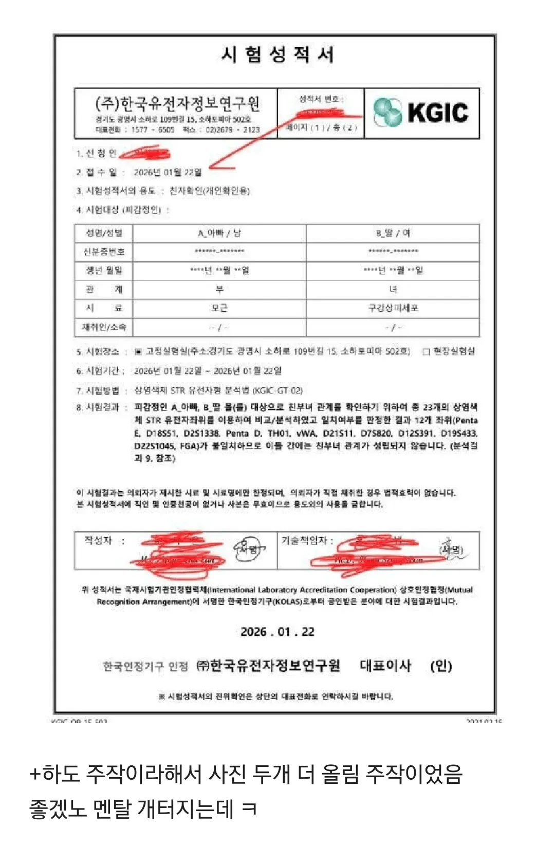 image.png 혈액형 검사결과가 이상해서 친자확인해본 블라인.jpg