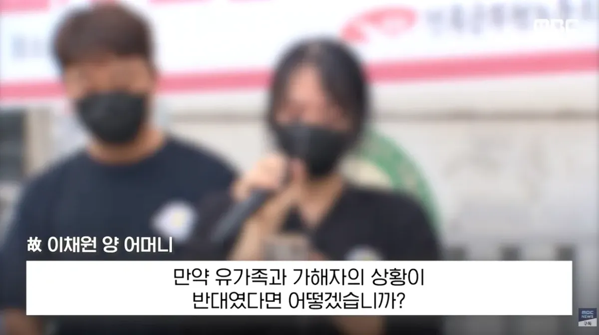 얼마나 우릴 비웃었겠나..피눈물 토하며 사형 (24).png 얼마나 우릴 비웃었겠나..피눈물 토하며 '사형' 유가족 엄벌 촉구 기자회견