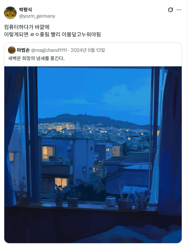 IMG_4498.webp 백수들 밤새 컴퓨터하다 맞이하면 좆되는 풍경.jpg