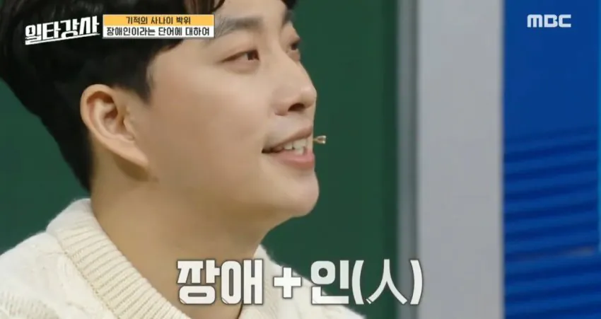 19060.jpg 장애인은 부정적인 단어라며 이중적인 박위