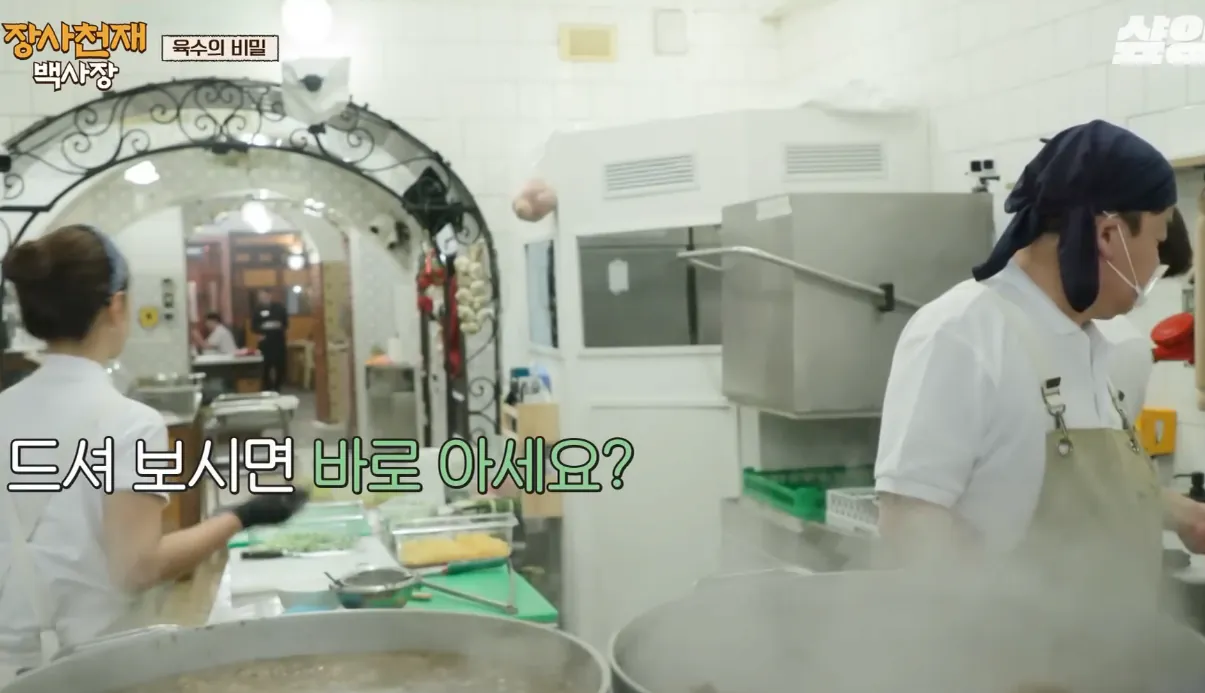 나여~ (10).png 백종원이 절대미각 컨셉을 잡는데 큰 영감을 준 스타셰프...mp4