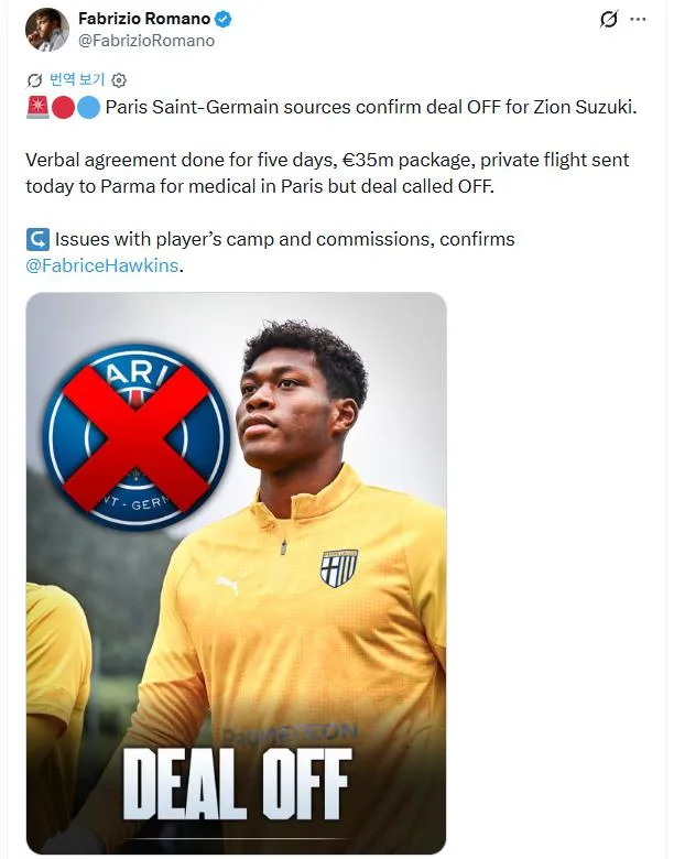 2026-08-16 00;08;42.JPG [로마노 속보] 자이온 스즈키, PSG 이적 파토