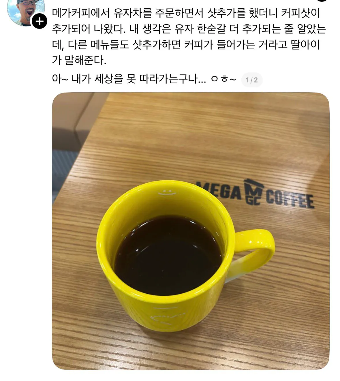 2.png 의외로 많은 사람이 카페에서 착각하는 것