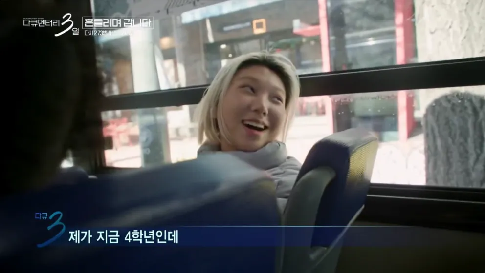 Internet_20261016_012219_10.webp 다큐3일 쿨한 홍대 누나.jpg