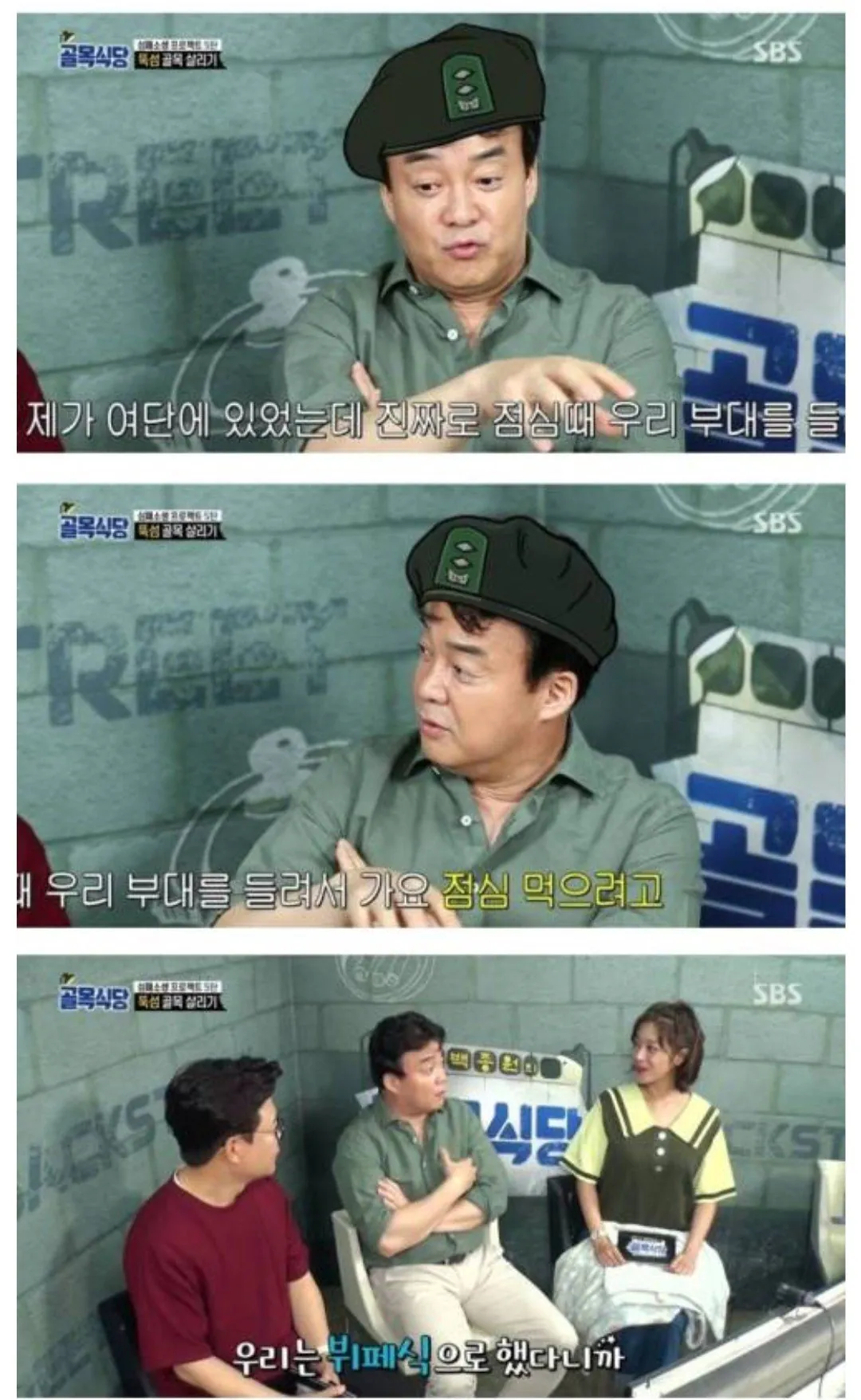 image.png 군대 얘기에 신난 백대표