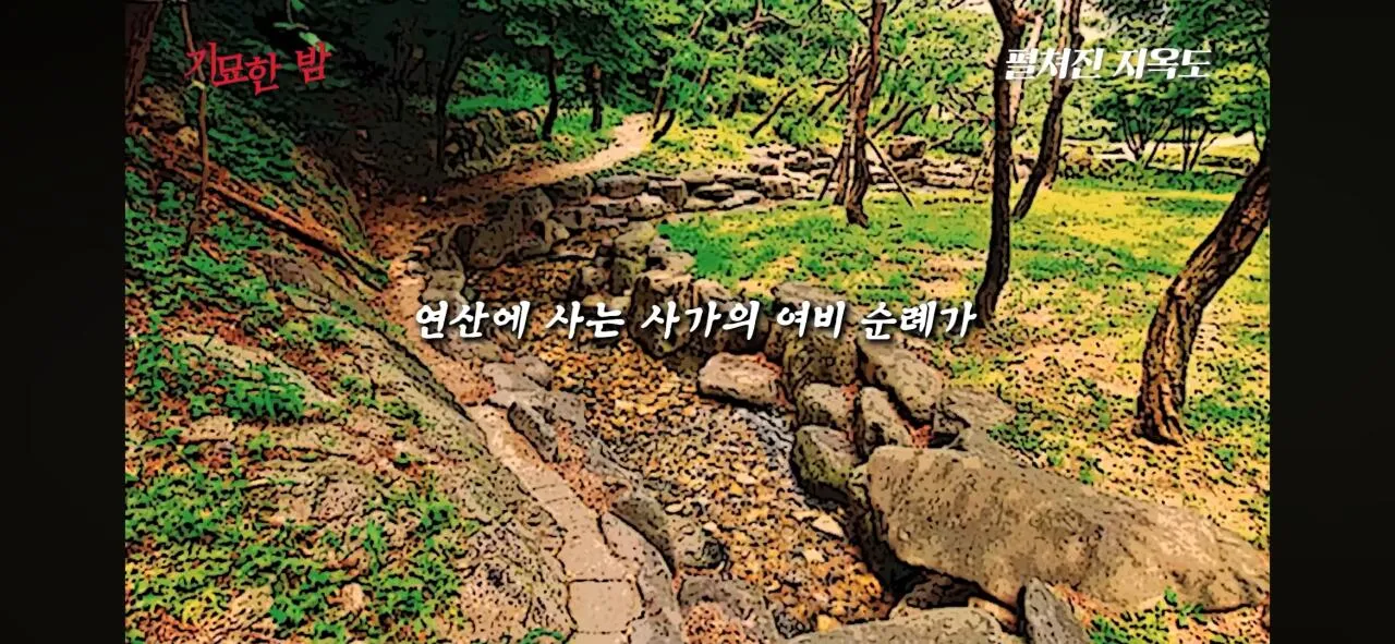 Screenshot_20260915_203641_YouTube.jpg 조선시대 경신 대기근으로 인해 발생했던 끔찍했던 지옥도