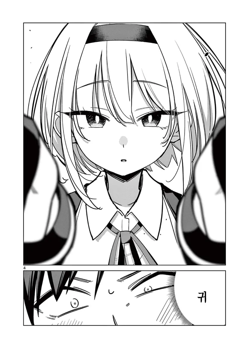 Internet_20261009_141937_4.jpeg "인외"가 보이는 남고생 Manhwa