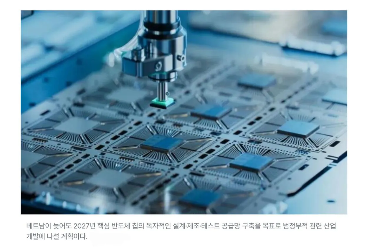 1000123719.jpg 베트남 국뽕인 반도체 굴기를 강행중인 '또럼' 이란 인물은 누구인가 ?