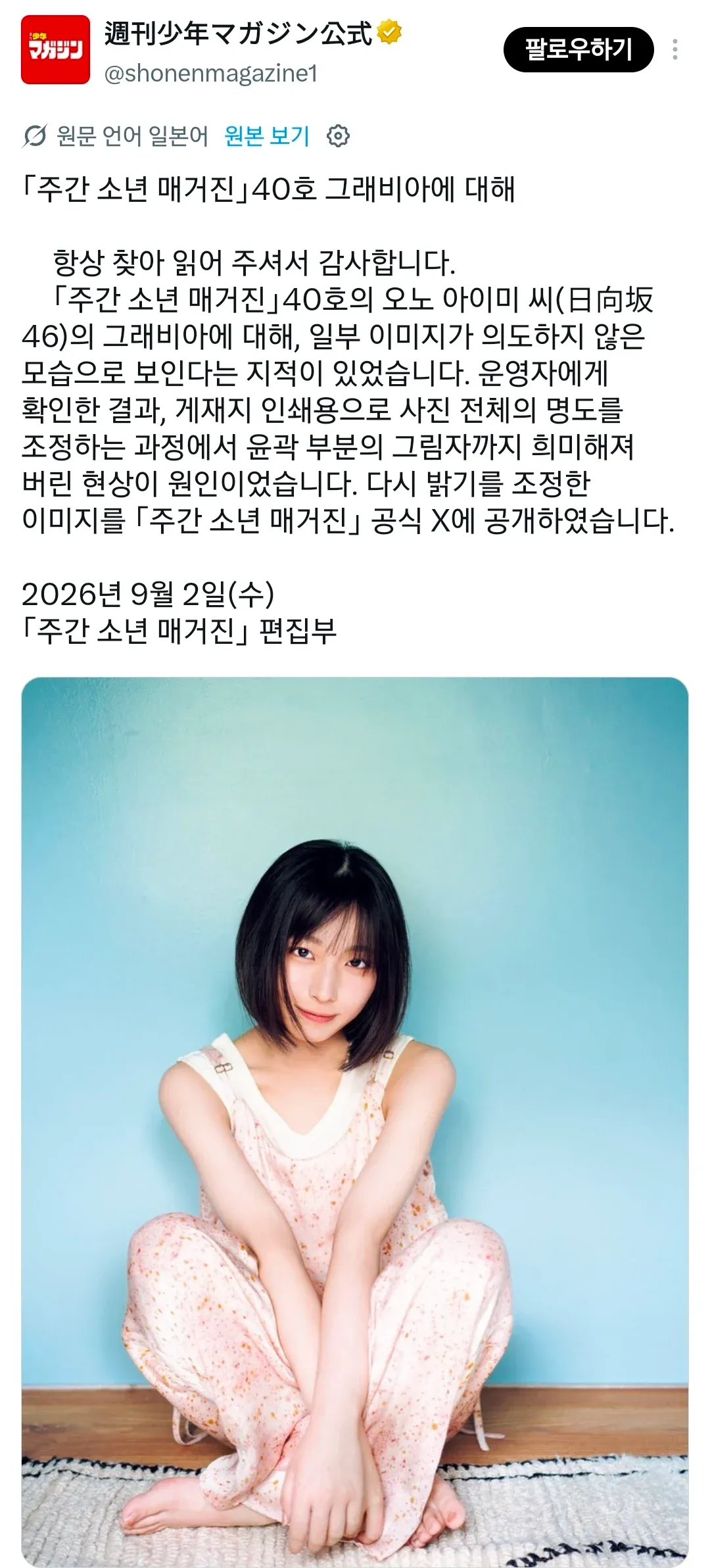 1000062267.webp 일본 아이돌 화보 사진 AI 논란.jpg
