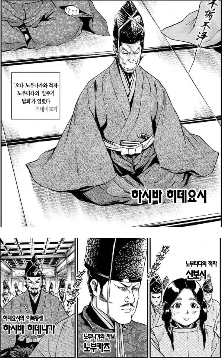 839569ecddae23a0a2d2bf583895463e.webp 일본 열도에서 배다른 형제자매의 씨를 말려버린 도요토미 히데요시.jpg