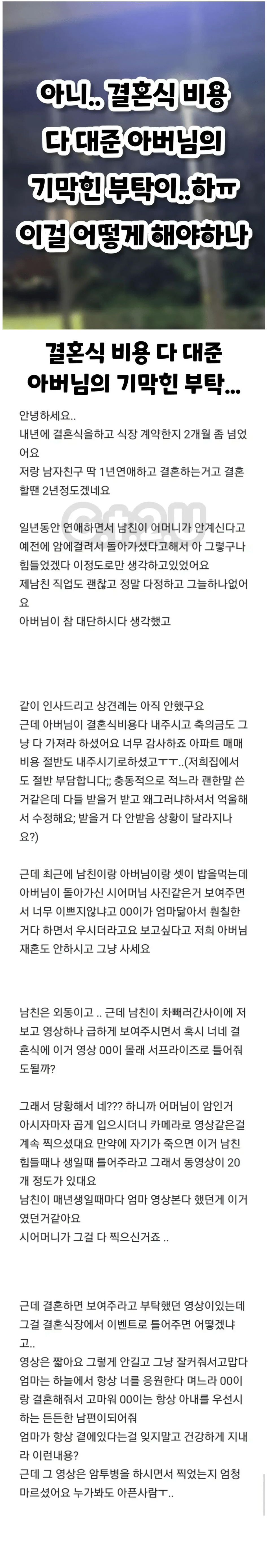 2026-08-31 11 41 26.png 하늘에계신 어머니가 도와준 예비신랑