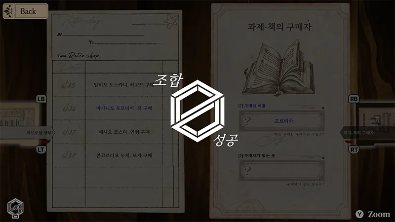 스테퍼케이스리뷰_10.png 초능력 세계에서의 추리라는 신선함, 스테퍼 레트로 리뷰