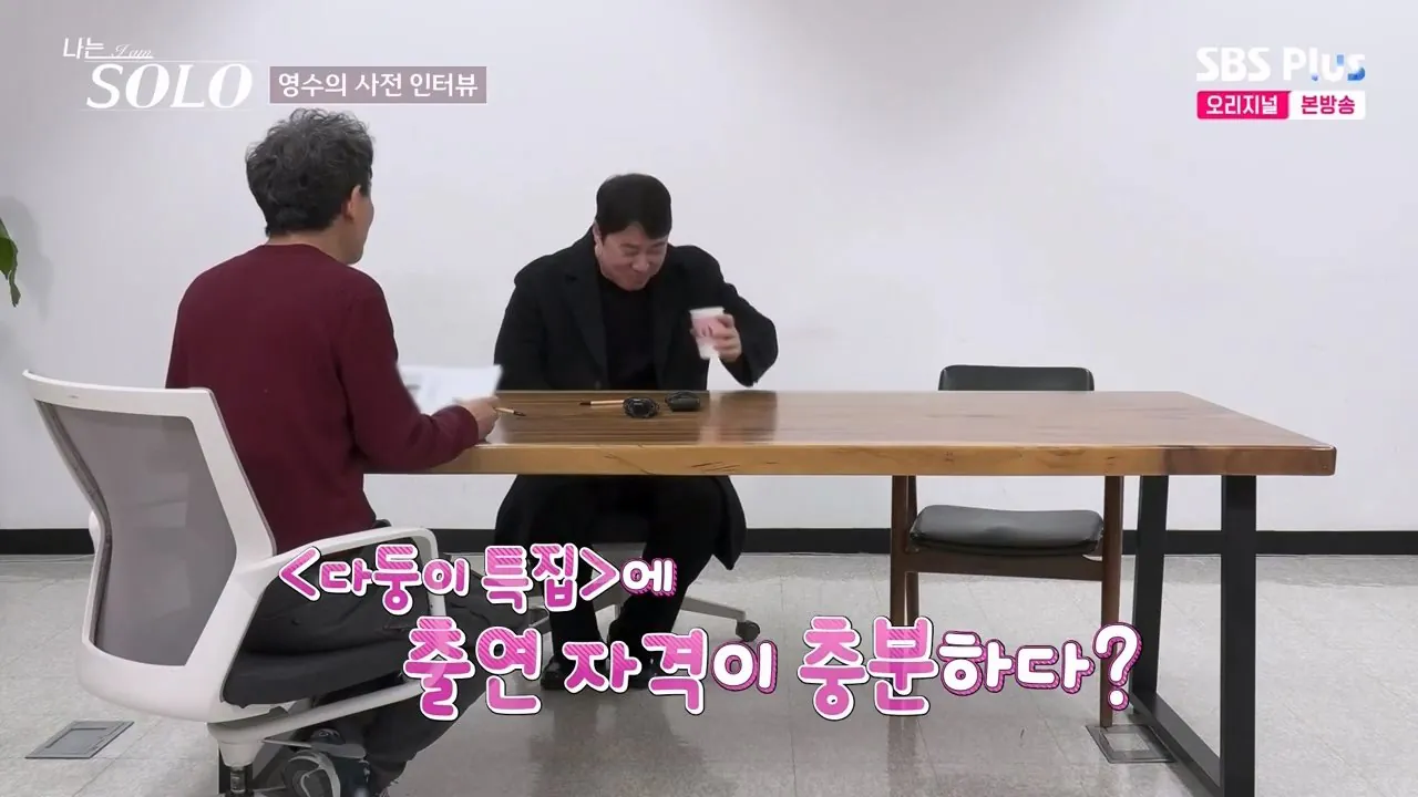 3.jpg 나는솔로.. 누나만 7명인 막내아들 등장.jpg