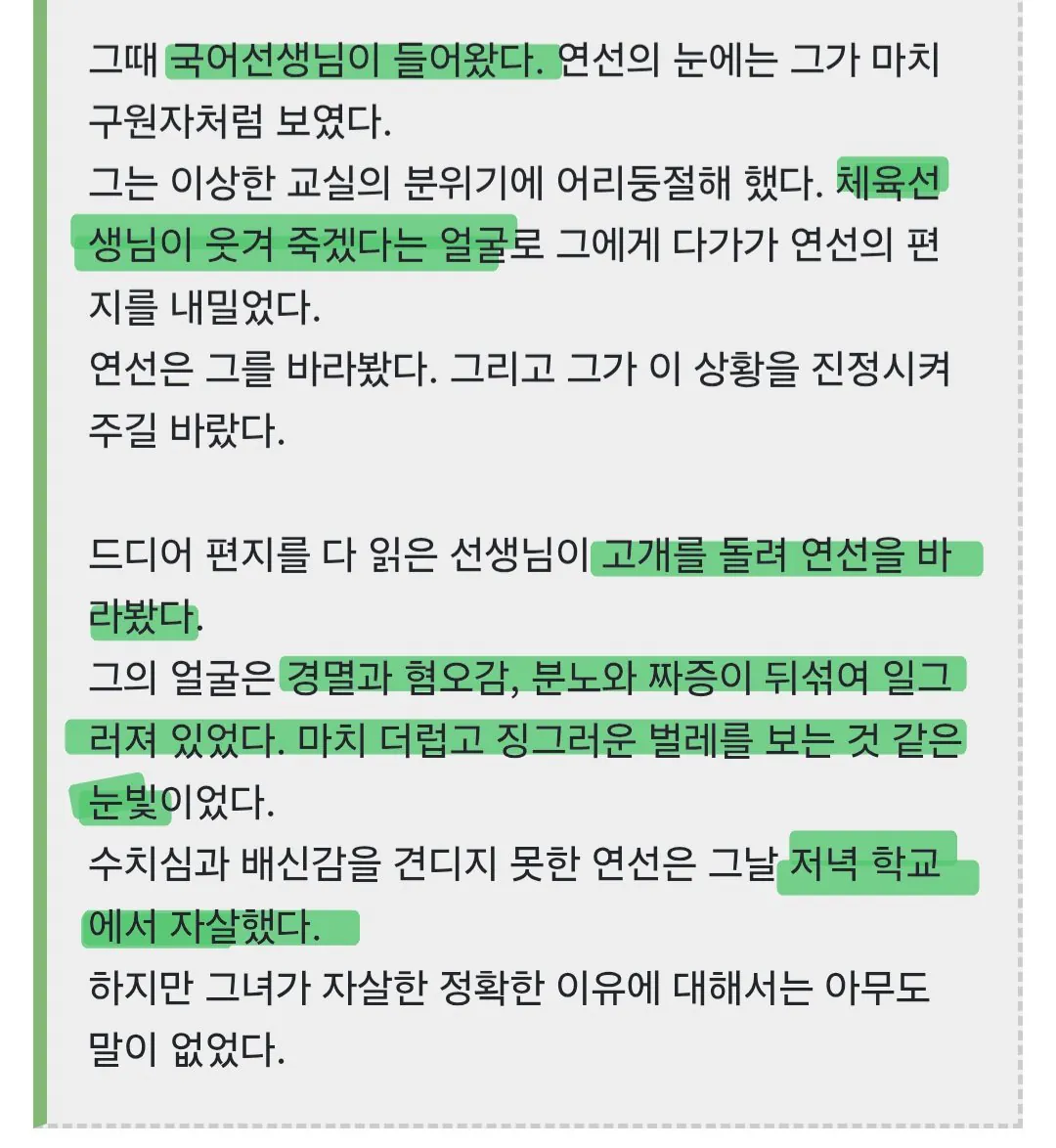 1000039831.jpg 지금이었다면 파면당할 화이트데이 등장 교사.jpg
