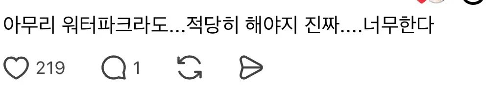 3.webp 스레드에서 논란된 16000원짜리 워터파크 떡볶이
