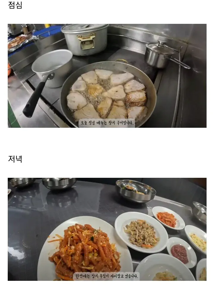 image.png 원양어선에서 운 없는 날 반찬.jpg