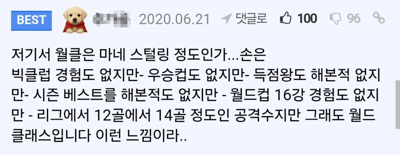 1000150515.webp 펠레의 저주를 이을 펨붕이의 손흥민 저주 ㄷㄷㄷ