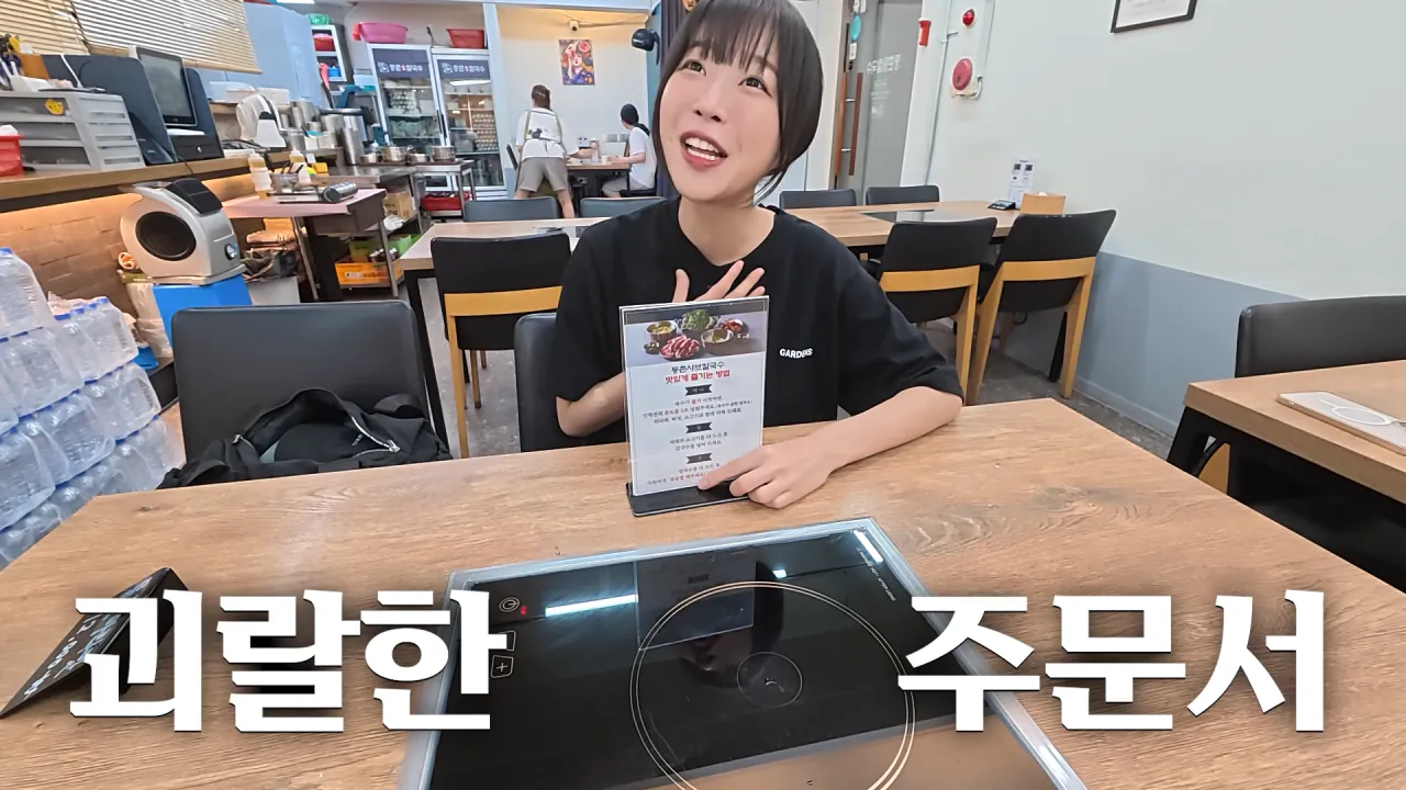 육수추가만 15번 하는 배달 단골집 찾아갔더니 사장님이..😂 등촌 샤브칼국수 먹방 2-11 screenshot.png 자주 시켜먹는 배달 단골집에 처음으로 직접 찾아간 쯔양 ㅋㅋㅋ