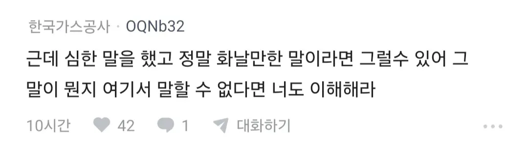 1000067822.webp 남자를 정말 화나게 하면 폰도 집어던지는게 맞냐는 블라인