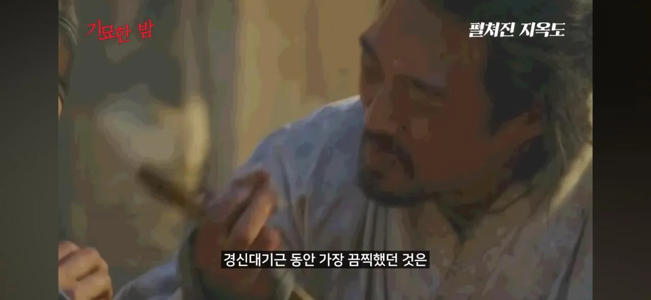 Screenshot_20260915_203622_YouTube.jpg 조선시대 경신 대기근으로 인해 발생했던 끔찍했던 지옥도