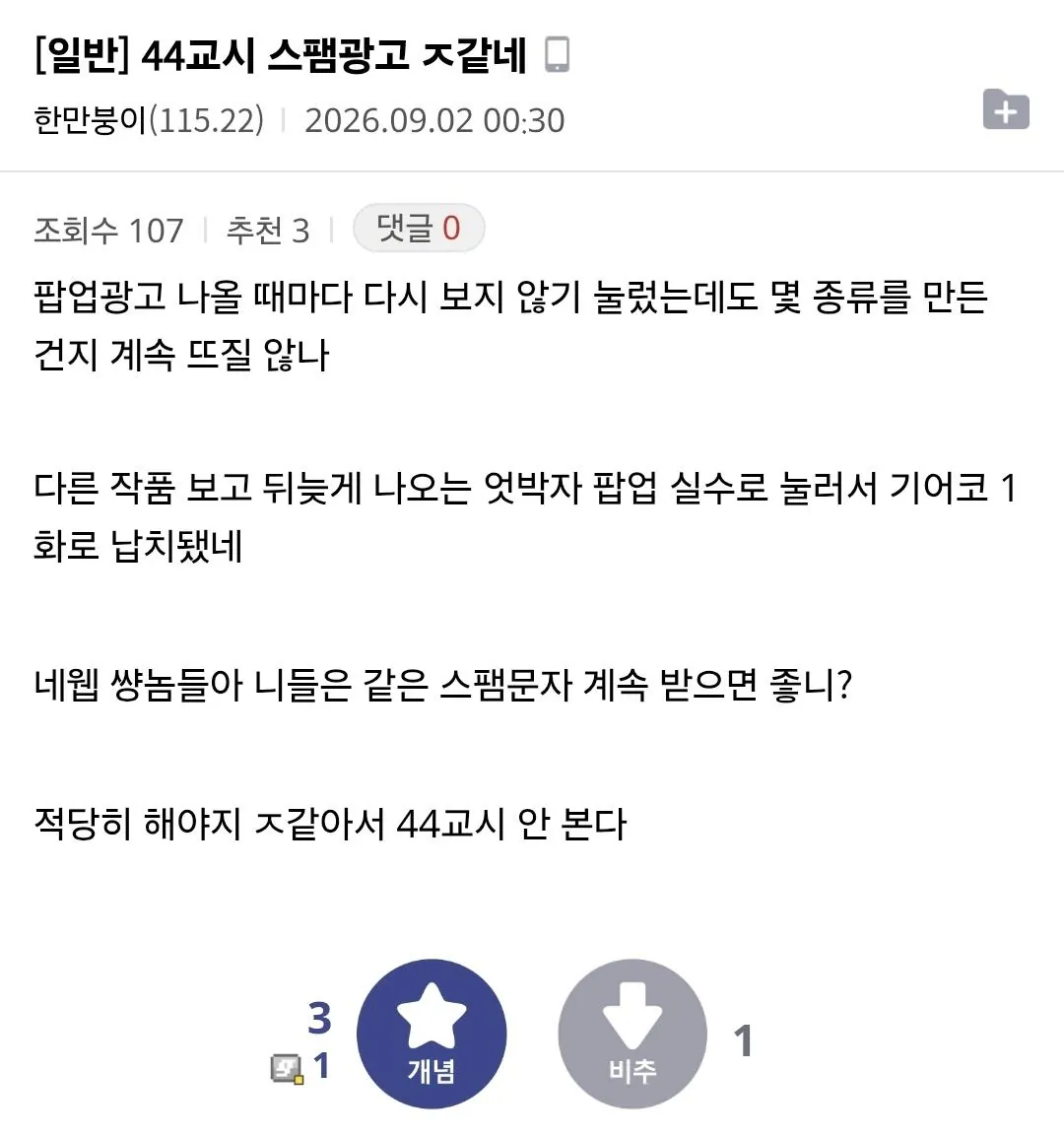 요즘 욕먹고있는 네이버웹툰.jpg