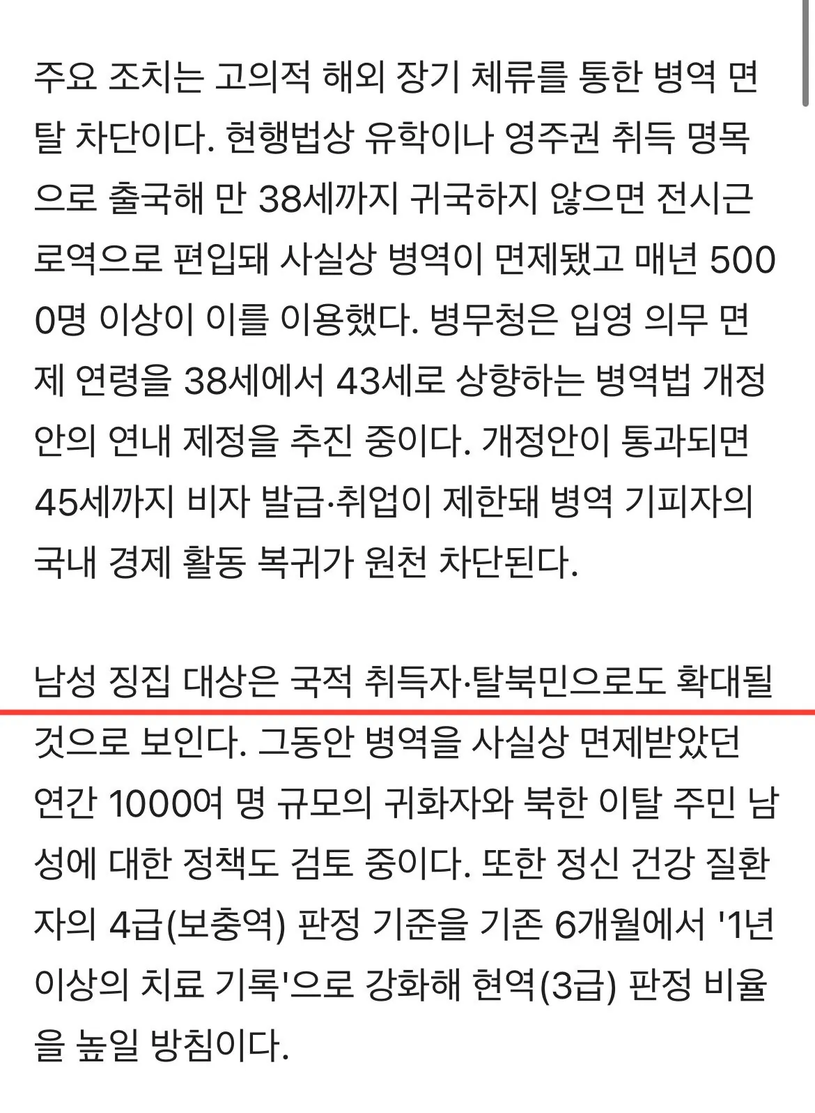 IMG_5822.jpeg 현재 ㅈ됐다는 탈북민들 군입대 근황