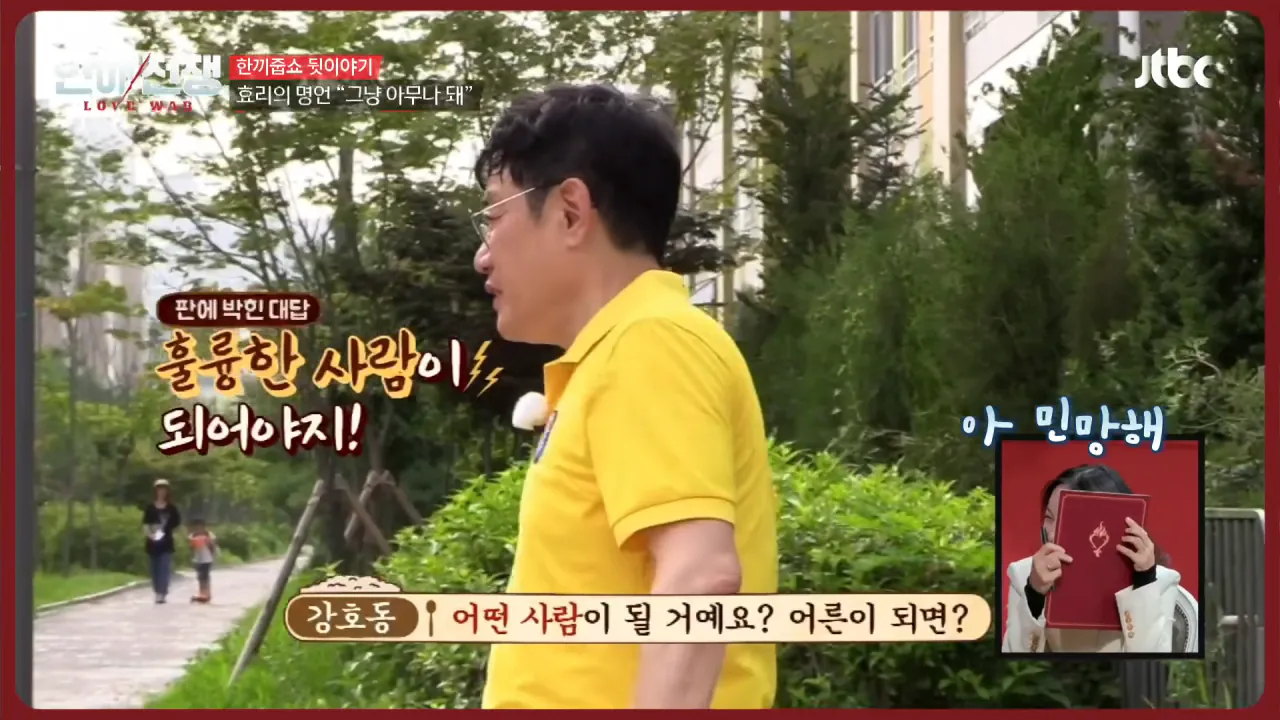 [미공개] ＂제가 주제넘게...＂ 이경규에게 사과하고 싶은 일이 있는 이효리__ _ JTBC 260928 방송 0-19 screenshot.png 이경규한테 "그냥 아무나 돼" 사과한 이효리