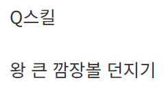 image.png 6년만에 신캐 나온 히오스 근황.....jpg