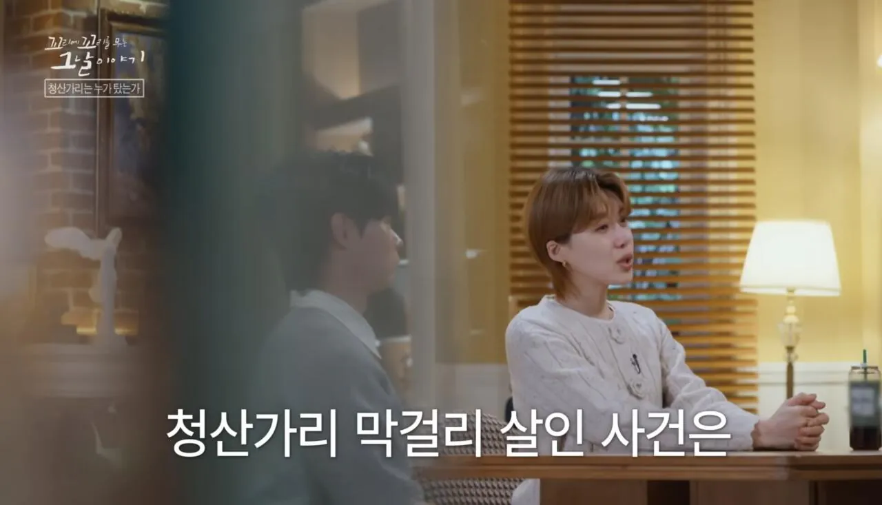 Screenshot_20260727_083214_YouTube.jpg 포텐간 청산가리 막걸리 살인사건의 찐범인으로 추정되는 강력한 용의자.jpg