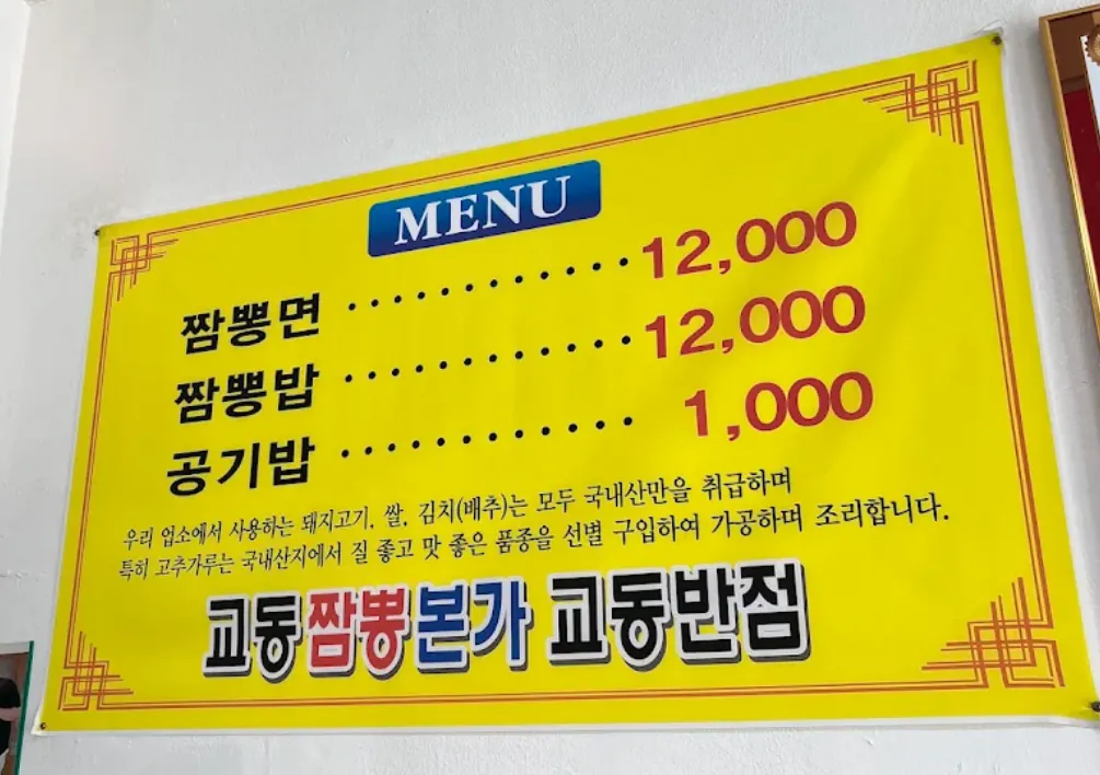 simg_1784677014237.png 홍콩반점은 '세계 최초 짬뽕전문점' 이 맞을까.jpg