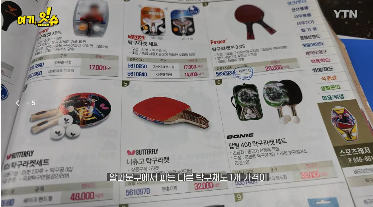 중학생에 탁구채 14만 원…동탄알파문구, 부모 만났습니다 (66).jpg 스압주의 ) 동탄 탁구채 14만원 문구 사장님과 아이 부모님 인터뷰