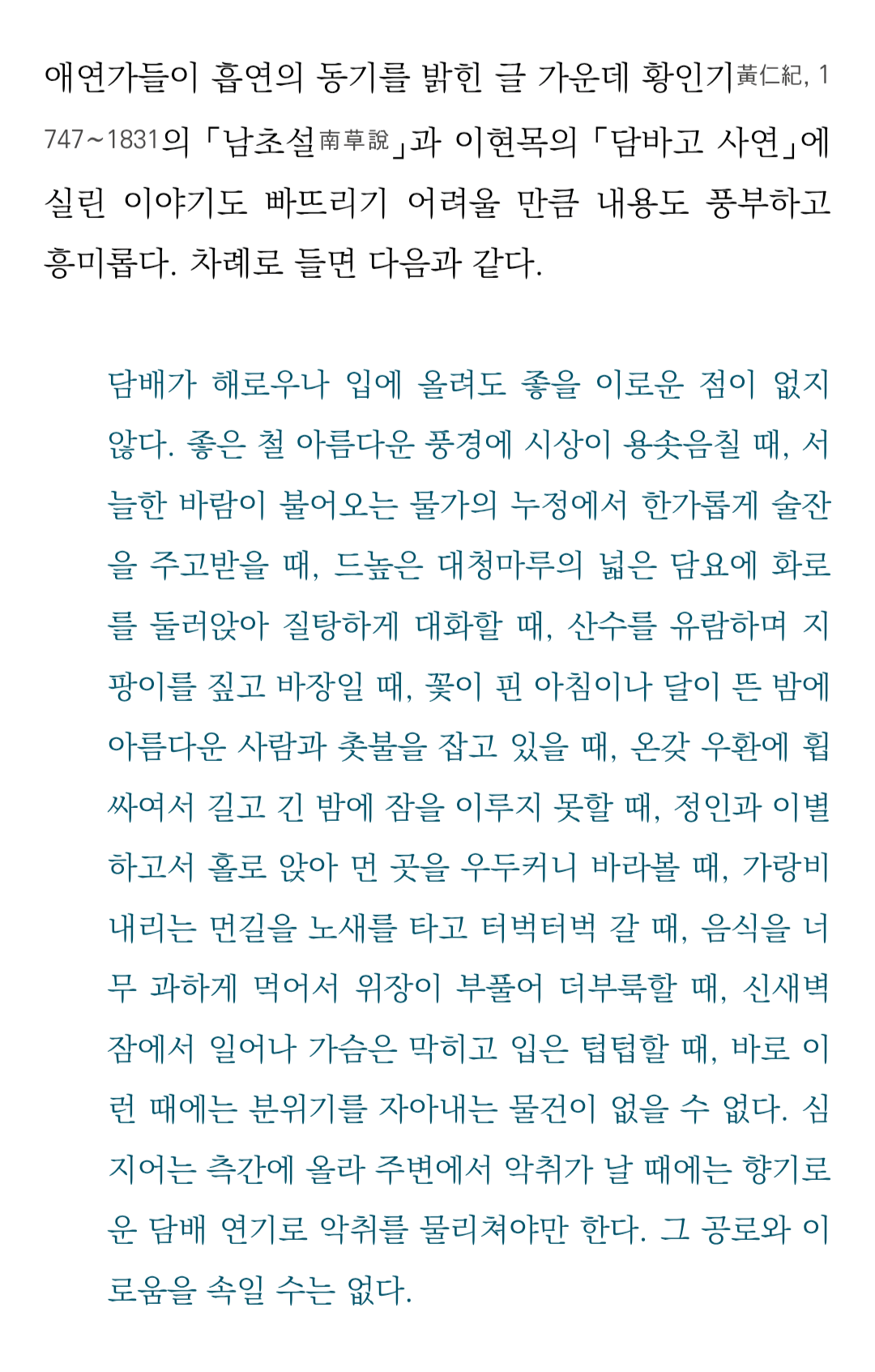 44094.png 담배 피우면 좋은 점) 어색할 때 최고임